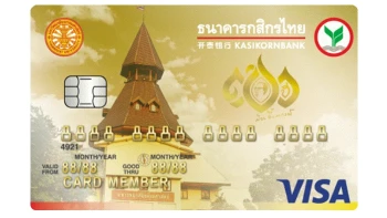 บัตรเครดิตร่วมธรรมศาสตร์ - กสิกรไทย บัตรทอง