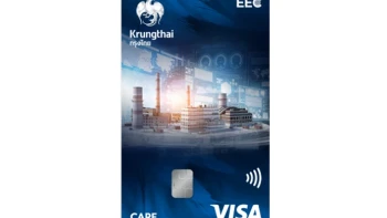 บัตรเดบิตกรุงไทยแคร์ EEC (Krungthai Care EEC Debit Card)