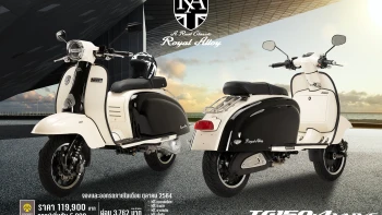 รอยัล อัลลอยด์ Royal Alloy TG 150-4V ปี 2023