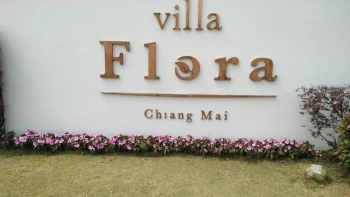 วิลล่า ฟลอร่า เชียงใหม่ (Villa Flora Chiang Mai )