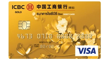บัตรเดบิตวีซ่า (VISA) บัตรทอง