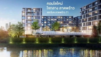 แอทโมซ ลาดพร้าว 71 (Atmoz Ladprao 71)