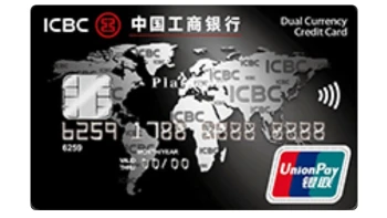 บัตรเครดิตไอซีบีซี (ไทย) ยูเนี่ยนเพย์ แพลทินัม (ICBC (Thai) UnionPay Platinum)