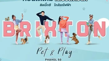 บริกซ์ตัน เพ็ทแอนด์เพลย์ พหลฯ 50 สเตชั่น (Brixton Pet & Play Phahol 50 Station)