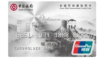 Great Wall International UnionPay Platinum