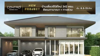 เซนโทร บางนา กม.7 (Centro Bangna KM.7)