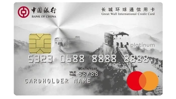 Great Wall International Mastercard Platinum