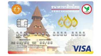 บัตรเครดิตร่วมธรรมศาสตร์ - กสิกรไทย คลาสสิก