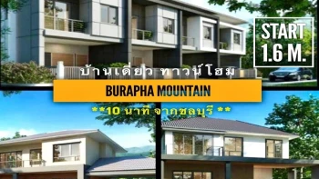 บูรพา เมาน์เท่น	(Burapha Mountain)