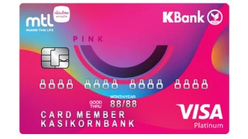 บัตรเมืองไทยสไมล์เครดิตการ์ด Pink