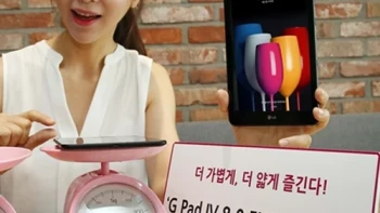 แอลจี LG G Pad IV 8.0 FHD