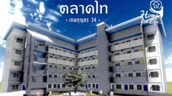คอนโดเอื้ออาทรตลาดไท เทพกุญชร 34