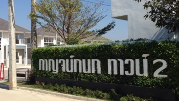 กาญจน์กนกทาวน์ 2 เชียงใหม่ แม่ริม (Karnkanok Town 2 Chiang Mai Maerim)