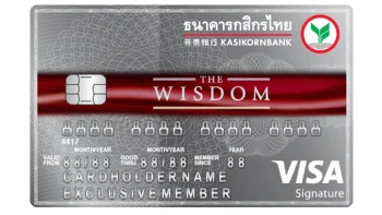 บัตรเดอะวิสดอมกสิกรไทย
