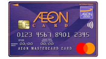 บัตรเครดิตอิออน คลาสสิค มาสเตอร์การ์ด (AEON Classic MasterCard)