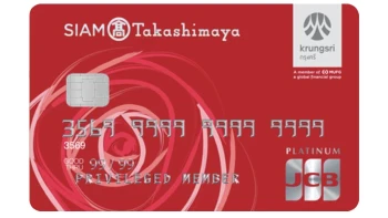บัตรเครดิตสยาม ทาคาชิมายะ เจซีบี (Siam Takashimaya JCB Platinum Credit Card)