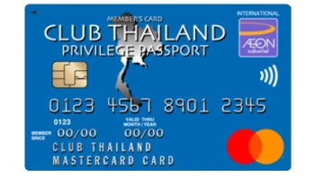 บัตรเครดิตคลับไทยแลนด์ มาสเตอร์การ์ด (Club Thailand MasterCard)