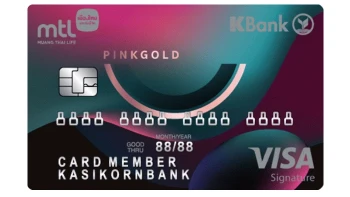 บัตรเมืองไทยสไมล์เครดิตการ์ด Pink Gold