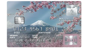 บัตรเครดิตอิออน เจ-พรีเมียร์ แพลทินัม (AEON J Premier Platinum Card)