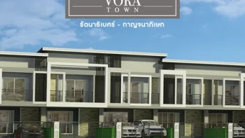 วอร่า ทาวน์ กาญจนาภิเษก - รัตนาธิเบศร์ (Vora Town Kanchanapisek - Rattanathibet)