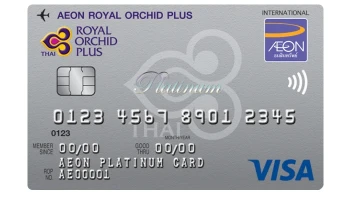 บัตรเครดิตอิออน รอยัล ออร์คิด พลัส วีซ่า แพลทินัม (AEON Royal Orchid Plus Visa Platinum)
