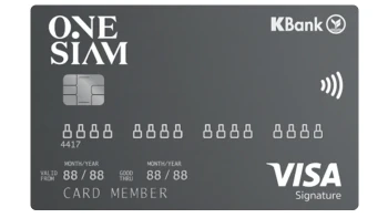 บัตรเครดิตวันสยามกสิกรไทย วีซ่า ซิกเนเจอร์ (OneSiam KBank Visa Signature)