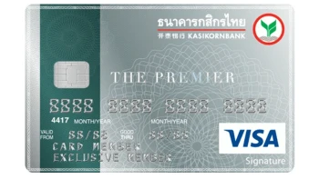 บัตรเดอะพรีเมียร์กสิกรไทย