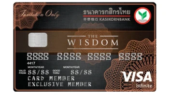 บัตรเดอะวิสดอมกสิกรไทย (วีซ่า อินฟินิท)