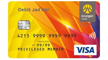 บัตรกรุงศรี เดบิต ออมทรัพย์จัดให้ (Krungsri Debit Card Jadhai)