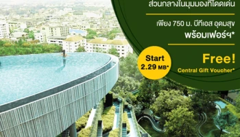 อลังการงานสร้าง! "Elio Del Nest" คอนโดใหม่จากอนันดา ใกล้ BTS อุดมสุข บนเนื้อที่กว่า 10 ไร่