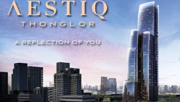 "เรียลแอสเสทฯ" เปิดตัว "AESTIQ Thonglor" คอนโดมิเนียมแบบ Ultimate Luxury มูลค่ารวม 4,200 ลบ.