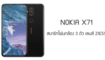 มือถือกล้อง 3 ตัว เลนส์ Ziess ความละเอียดสูง 48 ล้านพิกเซล