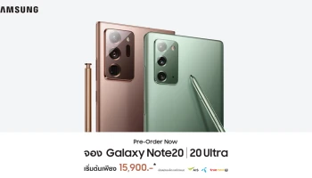 Samsung Galaxy Note20 Series สุดยอดเพาเวอร์โฟนยุคใหม่ เปิดจองแล้ววันนี้ ในราคาเริ่มต้นเพียง 15,900 บาท
