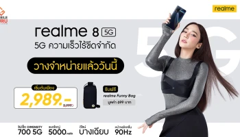 เป็นเจ้าของสมาร์ทโฟน realme 8 5G และ realme 8 ในราคาสุดพิเศษพร้อมของแถมสุดพรีเมียมได้แล้ววันนี้!