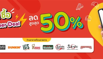 บัตรเครดิต KTC แลกซื้อ e-Voucher ดีลร้านอาหารสุดคุ้ม ในราคา 50% แลกผ่านแอป KTC Mobile