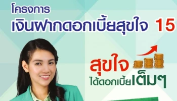 ธ.ก.ส.