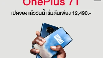 OnePlus 7T เปิดจองแล้ววันนี้! ราคาเริ่มต้นเพียง 12,490 บาท