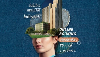 แกรนด์ยูฯ เตรียมเปิด Online Booking "เดนิม จตุจักร" (DENIM JATUJAK) 25 ก.ย. นี้!