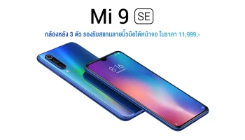 สมาร์ทโฟน 5.97 นิ้ว กล้องหลัง Triple Camera รองรับสแกนลายนิ้วมือใต้หน้าจอ ในราคา 11,999 บาท