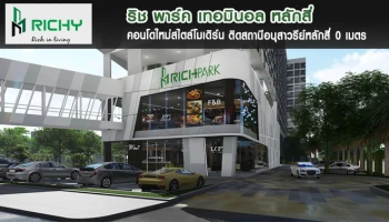 คอนโดติดสถานีอนุสาวรีย์หลักสี่ 0 เมตร