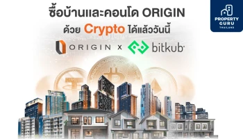 ออริจิ้น ผนึก Bitkub เพิ่มช่องทางซื้อขายบ้าน-คอนโดผ่าน คริปโทฯ