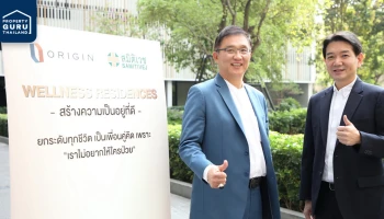 ออริจิ้น จับมือ สมิติเวช ปั้น "Wellness Residences" มอบบริการ-สิทธิพิเศษด้านสุขภาพถึงที่อยู่อาศัย สร้างความเป็นอยู่ที่ดีอย่างยั่งยืน