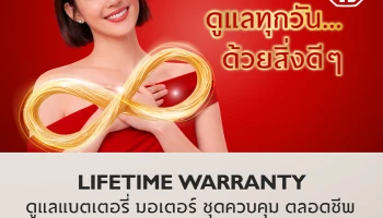 MG นำ “สถานการณ์จริงในชีวิตประจำวัน” สะท้อนแนวทาง Drive Solution ของ NEW MG S5 EV PLUS ในหลากหลายแง่มุม