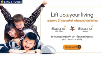 Lift up your Living
