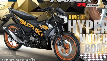 Suzuki Raider R150 รถครอบครัวแบบสปอร์ตพร้อมกราฟิกใหม่ รุกฆาต ทุกความเร็ว!