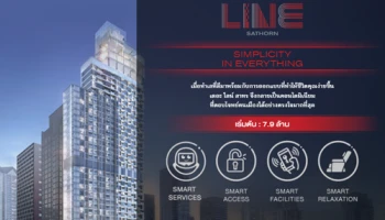 "The Line Sathorn" คอนโด High Rise แห่งใหม่จาก แสนสิริ ใกล้ BTS สุรศักดิ์ ลงทะเบียนได้แล้ววันนี้