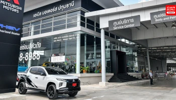 มิตซูบิชิ เปิดโชว์รูมใหม่ในเครือเอเบิล มอเตอร์ส 2 สาขา ที่ย่านปากเกร็ด จังหวัดนนทบุรี และจังหวัดปทุมธานี