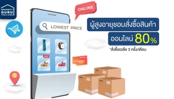 LPN Wisdom ระบุ 4 นวัตกรรมงานบริการตอบโจทย์ สังคมผู้สูงอายุ