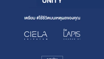 แกรนด์ ยูนิตี้ ลุยปั้นคอนโดโลเคชั่นติดรถไฟฟ้า "Ciela ศรีปทุม" และ "De Lapis จรัญ 81" ลงทะเบียนได้แล้ววันนี้