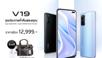 Vivo V19 สมาร์ทโฟนกล้องหน้าคู่ 32MP Super Night Selfie วางจำหน่ายแล้ววันนี้ ในราคา 12,999 บาทเท่านั้น!